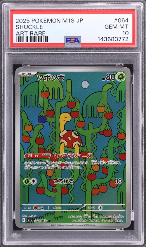 2025 Pokemon Japanese M1s-Mega Symphonia #064 Shuckle Art Rare