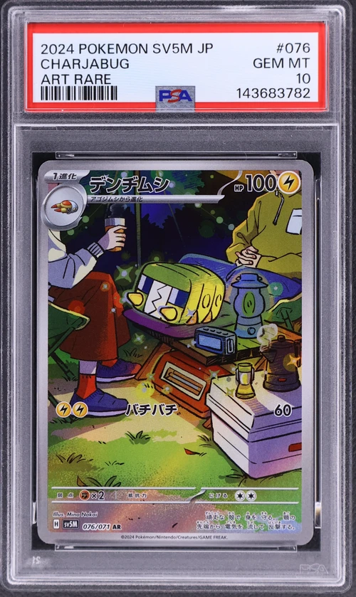 2024 Pokemon Japanese Sv5m-Cyber Judge #076 Charjabug Art Rare