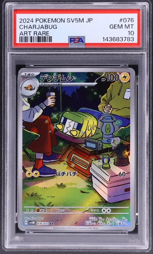 2024 Pokemon Japanese Sv5m-Cyber Judge #076 Charjabug Art Rare