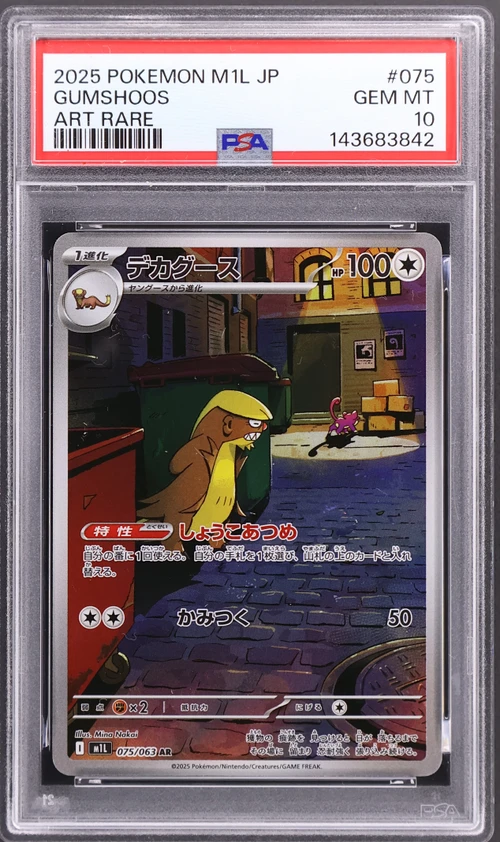 2025 Pokemon Japanese M1l-Mega Brave #075 Gumshoos Art Rare