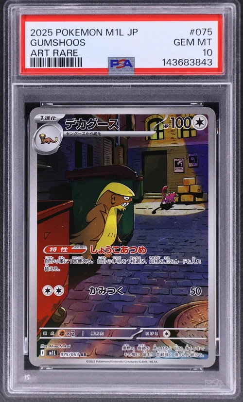 2025 Pokemon Japanese M1l-Mega Brave #075 Gumshoos Art Rare