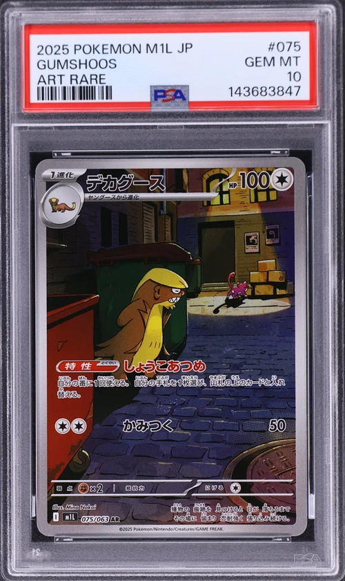 2025 Pokemon Japanese M1l-Mega Brave #075 Gumshoos Art Rare