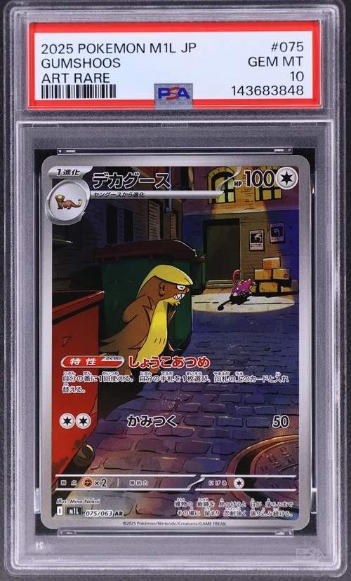 2025 Pokemon Japanese M1l-Mega Brave #075 Gumshoos Art Rare
