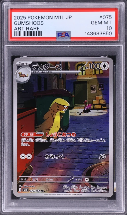 2025 Pokemon Japanese M1l-Mega Brave #075 Gumshoos Art Rare