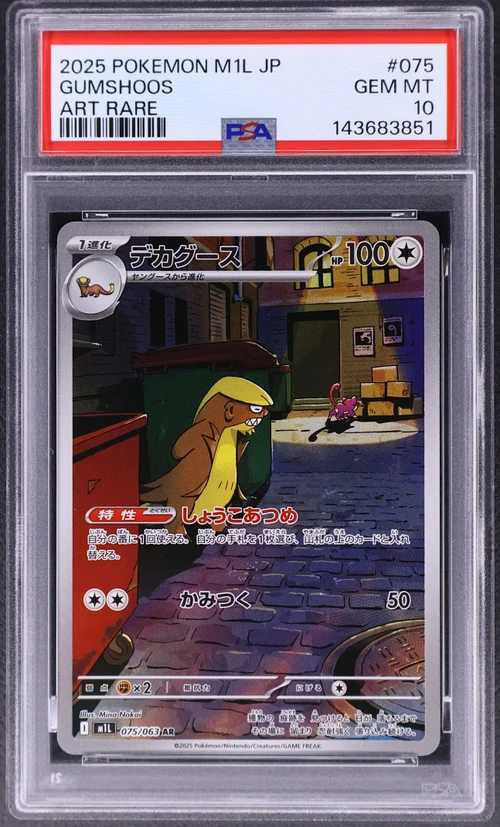 2025 Pokemon Japanese M1l-Mega Brave #075 Gumshoos Art Rare