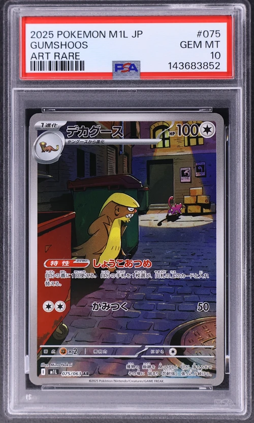 2025 Pokemon Japanese M1l-Mega Brave #075 Gumshoos Art Rare