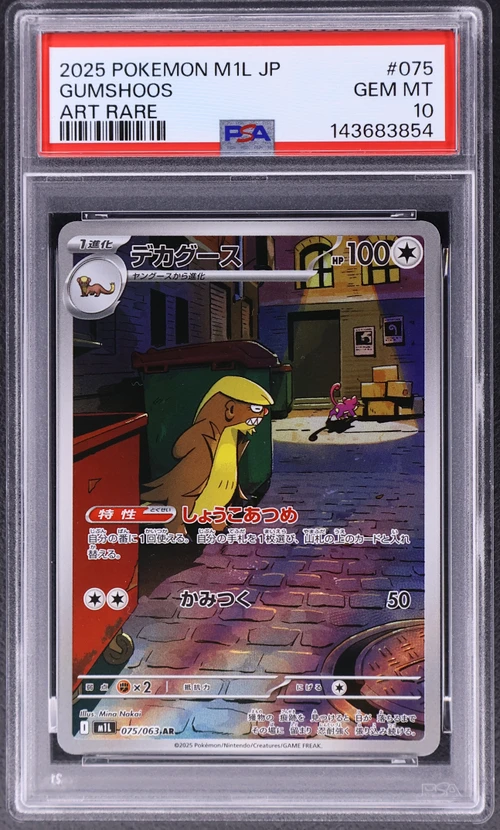 2025 Pokemon Japanese M1l-Mega Brave #075 Gumshoos Art Rare