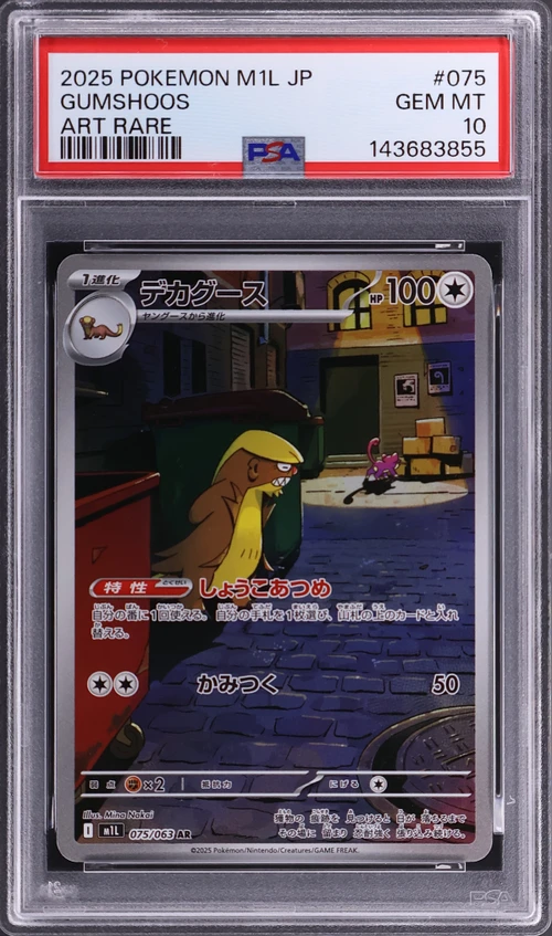 2025 Pokemon Japanese M1l-Mega Brave #075 Gumshoos Art Rare