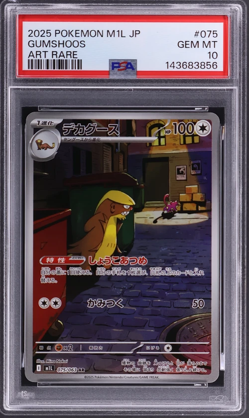 2025 Pokemon Japanese M1l-Mega Brave #075 Gumshoos Art Rare