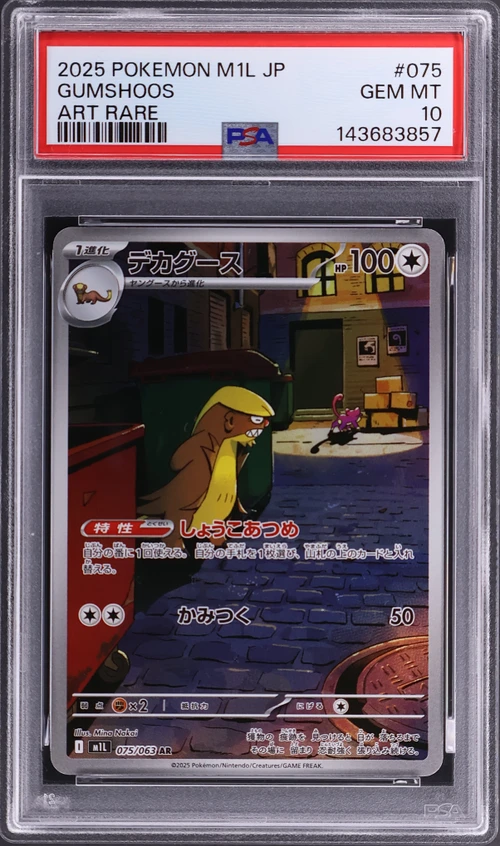 2025 Pokemon Japanese M1l-Mega Brave #075 Gumshoos Art Rare