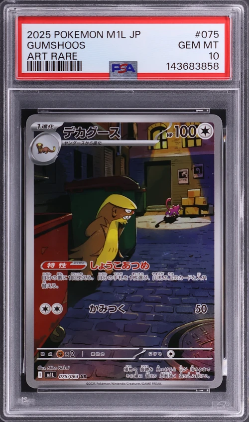 2025 Pokemon Japanese M1l-Mega Brave #075 Gumshoos Art Rare
