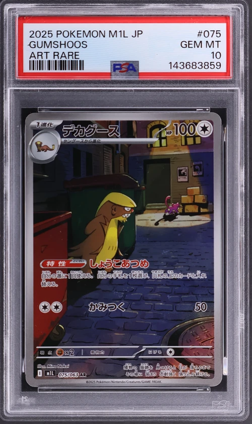 2025 Pokemon Japanese M1l-Mega Brave #075 Gumshoos Art Rare