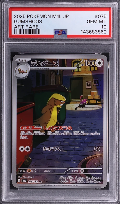 2025 Pokemon Japanese M1l-Mega Brave #075 Gumshoos Art Rare