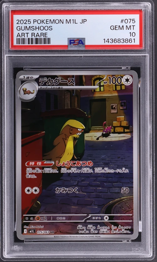 2025 Pokemon Japanese M1l-Mega Brave #075 Gumshoos Art Rare