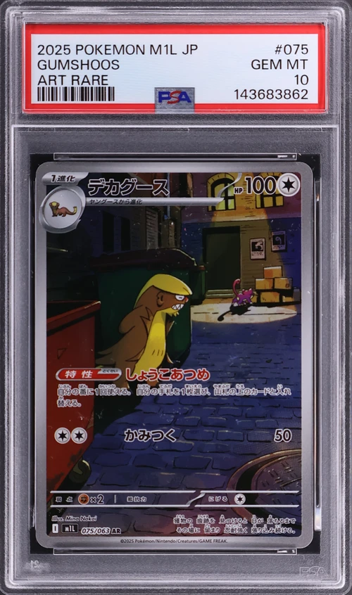 2025 Pokemon Japanese M1l-Mega Brave #075 Gumshoos Art Rare
