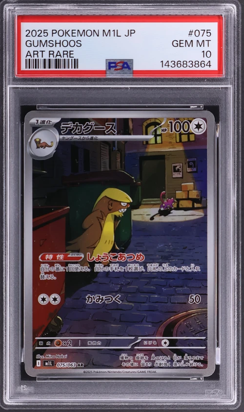 2025 Pokemon Japanese M1l-Mega Brave #075 Gumshoos Art Rare