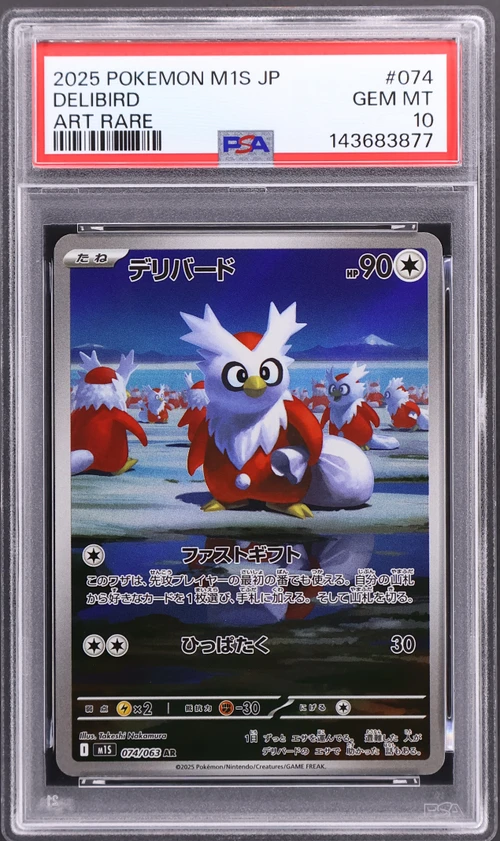 2025 Pokemon Japanese M1s-Mega Symphonia #074 Delibird Art Rare