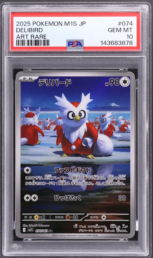 2025 Pokemon Japanese M1s-Mega Symphonia #074 Delibird Art Rare