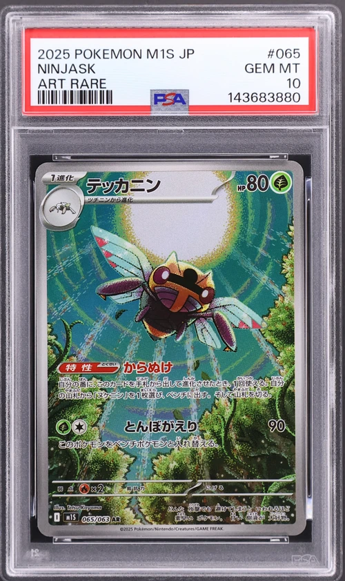 2025 Pokemon Japanese M1s-Mega Symphonia #065 Ninjask Art Rare