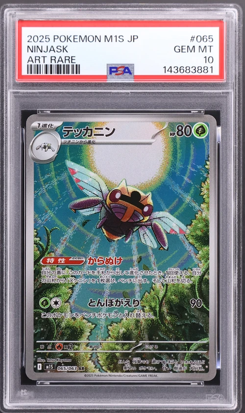 2025 Pokemon Japanese M1s-Mega Symphonia #065 Ninjask Art Rare