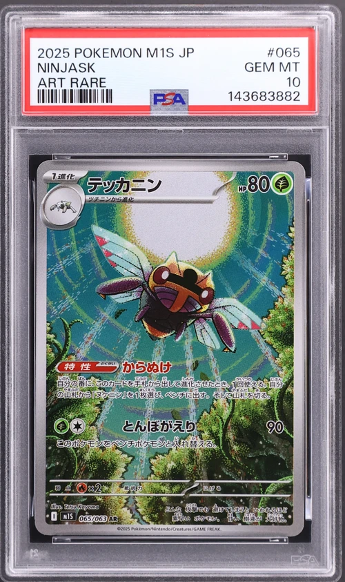 2025 Pokemon Japanese M1s-Mega Symphonia #065 Ninjask Art Rare