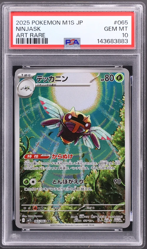 2025 Pokemon Japanese M1s-Mega Symphonia #065 Ninjask Art Rare