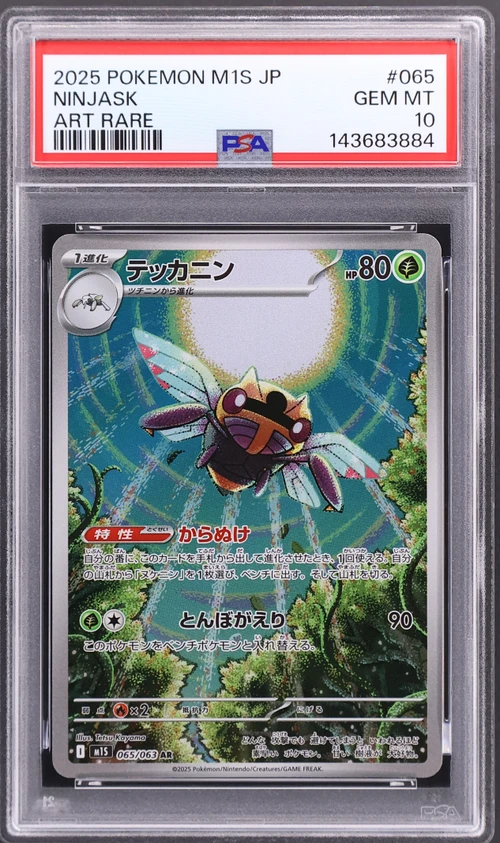 2025 Pokemon Japanese M1s-Mega Symphonia #065 Ninjask Art Rare
