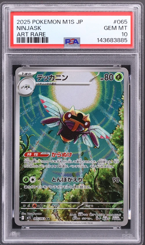 2025 Pokemon Japanese M1s-Mega Symphonia #065 Ninjask Art Rare