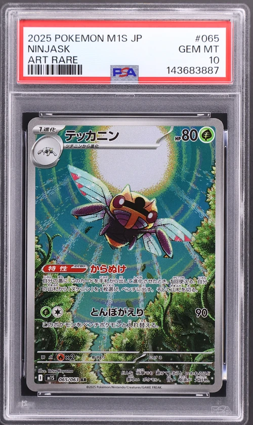2025 Pokemon Japanese M1s-Mega Symphonia #065 Ninjask Art Rare
