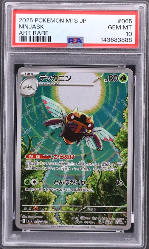 2025 Pokemon Japanese M1s-Mega Symphonia #065 Ninjask Art Rare