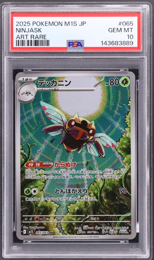 2025 Pokemon Japanese M1s-Mega Symphonia #065 Ninjask Art Rare