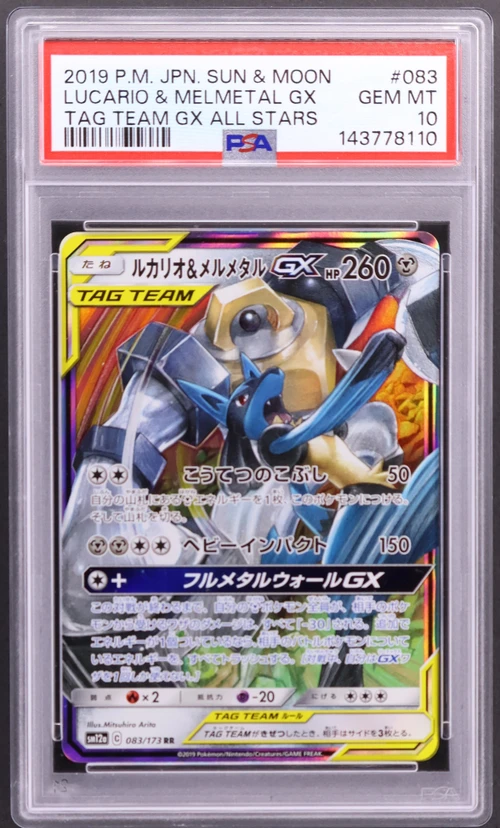 2019 Pokemon Japanese Sun & Moon Tag Team Gx All Stars #083 Lucario & Melmetal Gx