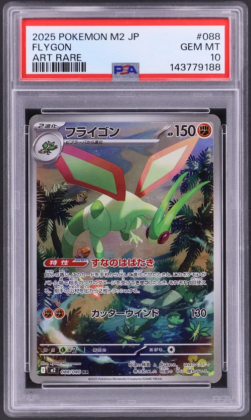 2025 Pokemon Japanese M2-Inferno X #088 Flygon Art Rare