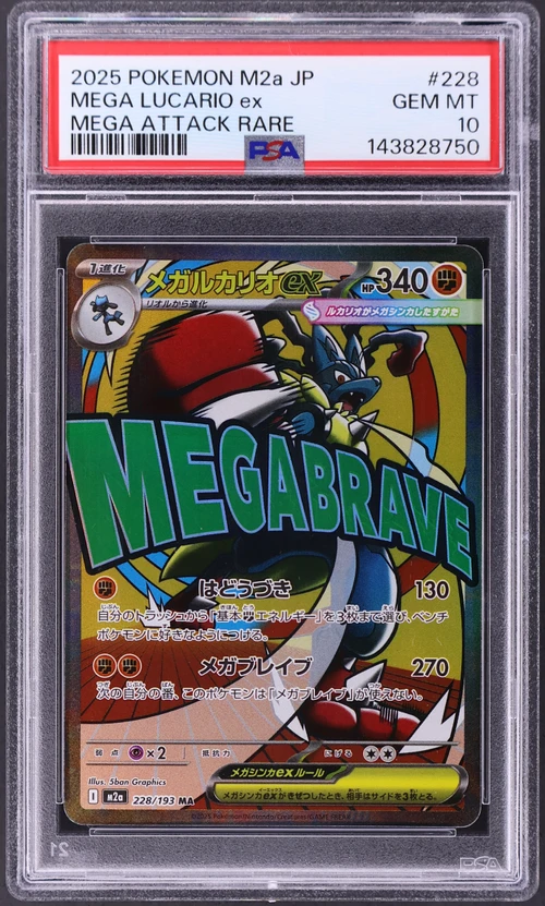 2025 Pokemon Japanese M2a-Mega Dream Ex #228 Mega Lucario Ex Mega Attack Rare