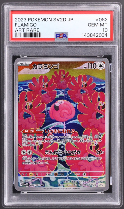2023 Pokemon Japanese Sv2d-Clay Burst #082 Flamigo Art Rare