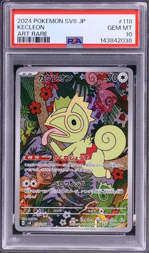 2024 Pokemon Japanese Sv8-Super Electric Breaker #118 Kecleon Art Rare