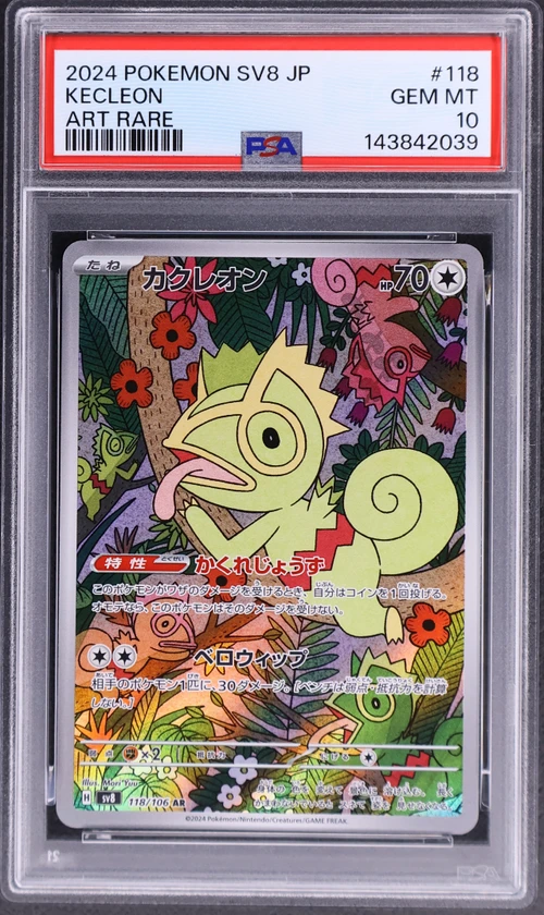 2024 Pokemon Japanese Sv8-Super Electric Breaker #118 Kecleon Art Rare