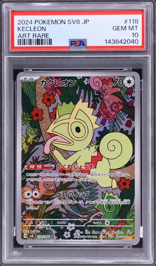 2024 Pokemon Japanese Sv8-Super Electric Breaker #118 Kecleon Art Rare