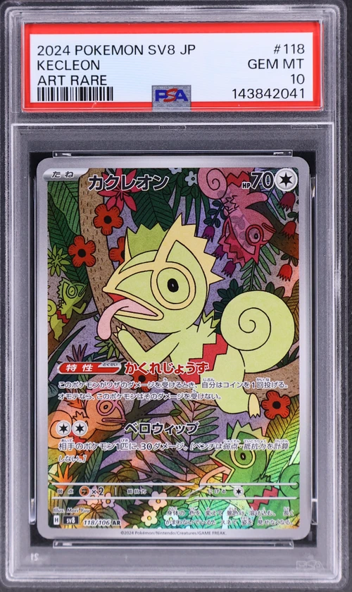2024 Pokemon Japanese Sv8-Super Electric Breaker #118 Kecleon Art Rare