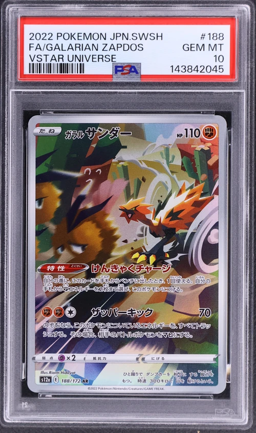 2022 Pokemon Japanese Sword & Shield Vstar Universe #188 Full Art / Galarian Zapdos