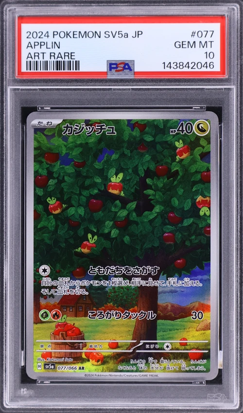 2024 Pokemon Japanese Sv5a-Crimson Haze #077 Applin Art Rare