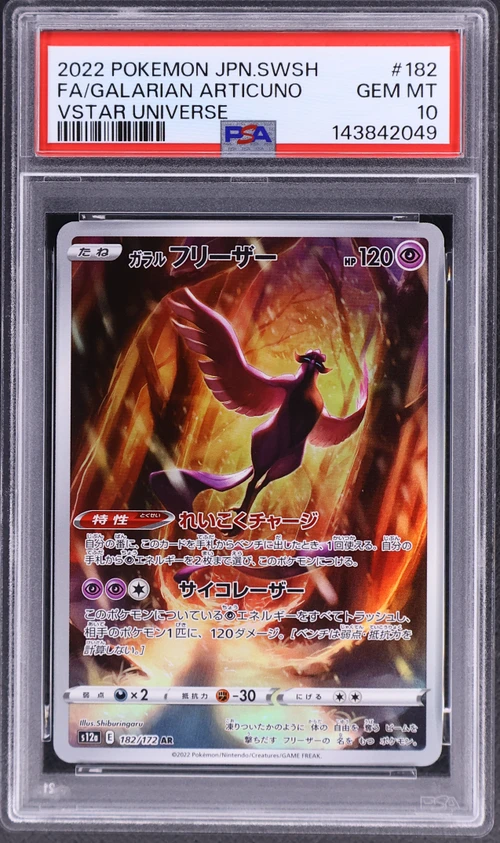 2022 Pokemon Japanese Sword & Shield Vstar Universe #182 Full Art / Galarian Articuno