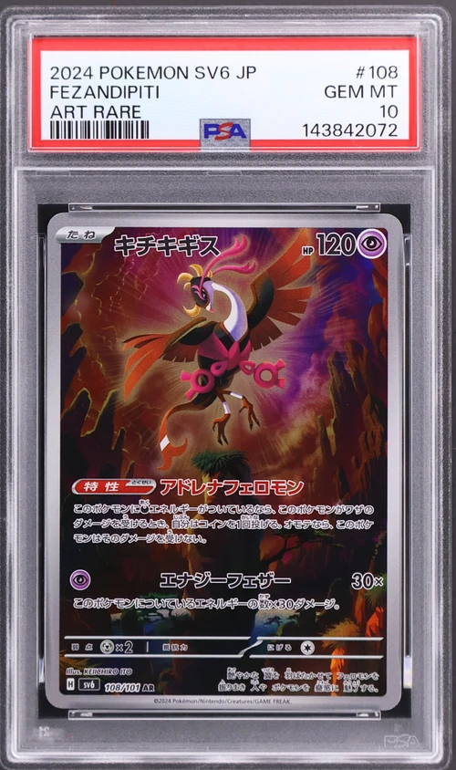 2024 Pokemon Japanese Sv6-Transformation Mask #108 Fezandipiti Art Rare