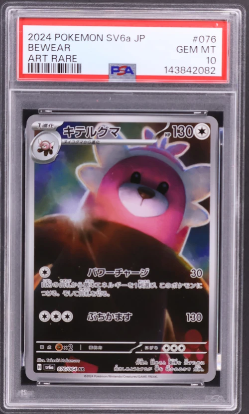 2024 Pokemon Japanese Sv6a-Night Wanderer #076 Bewear Art Rare