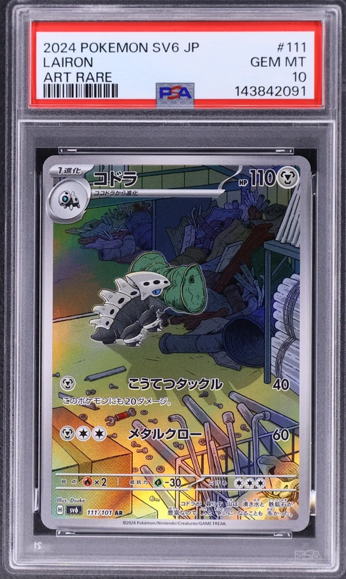 2024 Pokemon Japanese Sv6-Transformation Mask #111 Lairon Art Rare