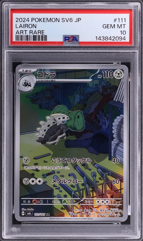 2024 Pokemon Japanese Sv6-Transformation Mask #111 Lairon Art Rare