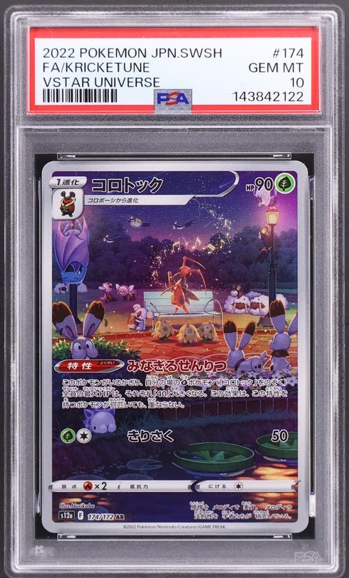 2022 Pokemon Japanese Sword & Shield Vstar Universe #174 Full Art / Kricketune