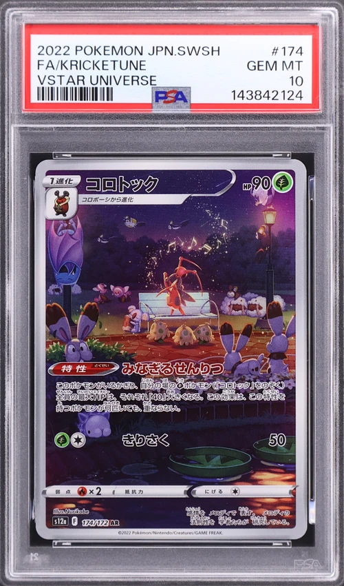 2022 Pokemon Japanese Sword & Shield Vstar Universe #174 Full Art / Kricketune