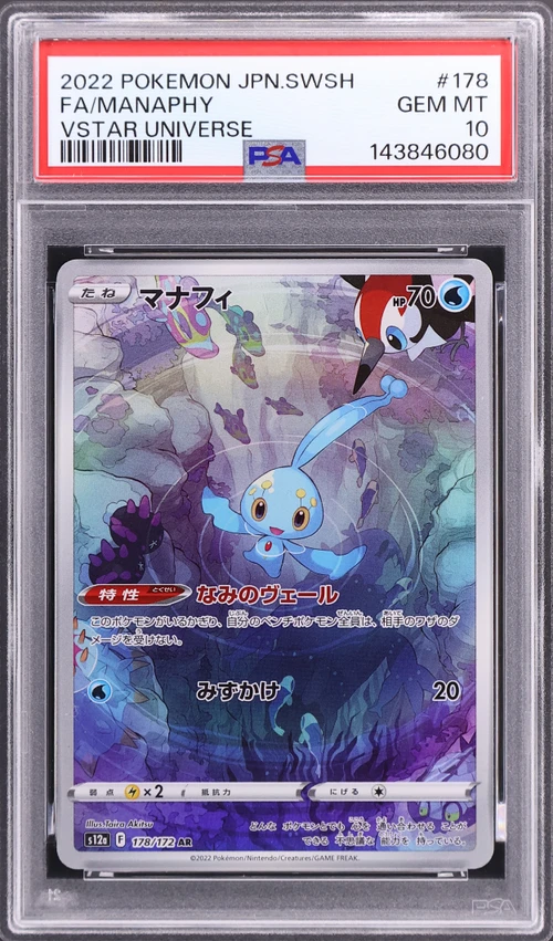 2022 Pokemon Japanese Sword & Shield Vstar Universe #178 Full Art / Manaphy