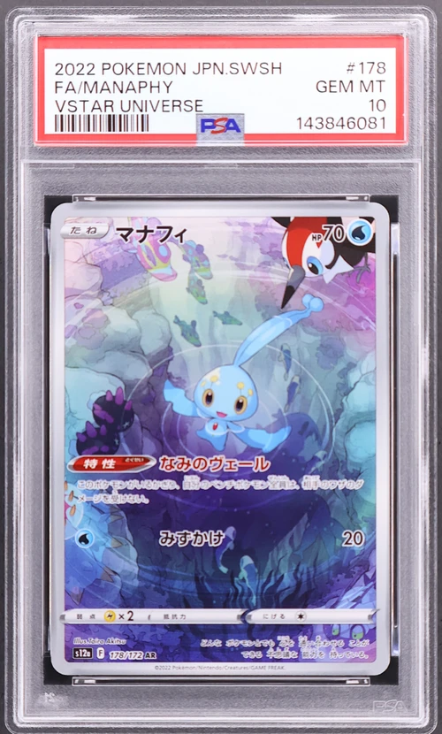 2022 Pokemon Japanese Sword & Shield Vstar Universe #178 Full Art / Manaphy